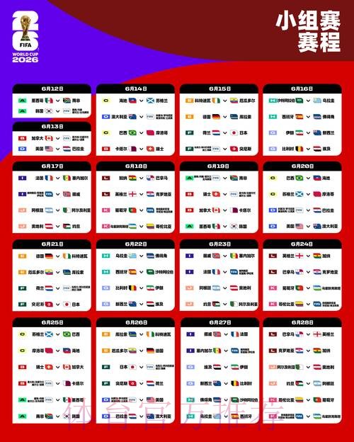 2026世界杯盘口免费热门 2026世界杯盘口免费热门