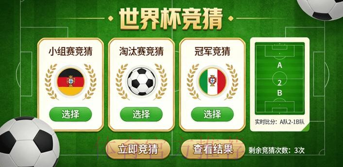 世界杯竞猜在线最佳 世界杯竞猜在线最佳